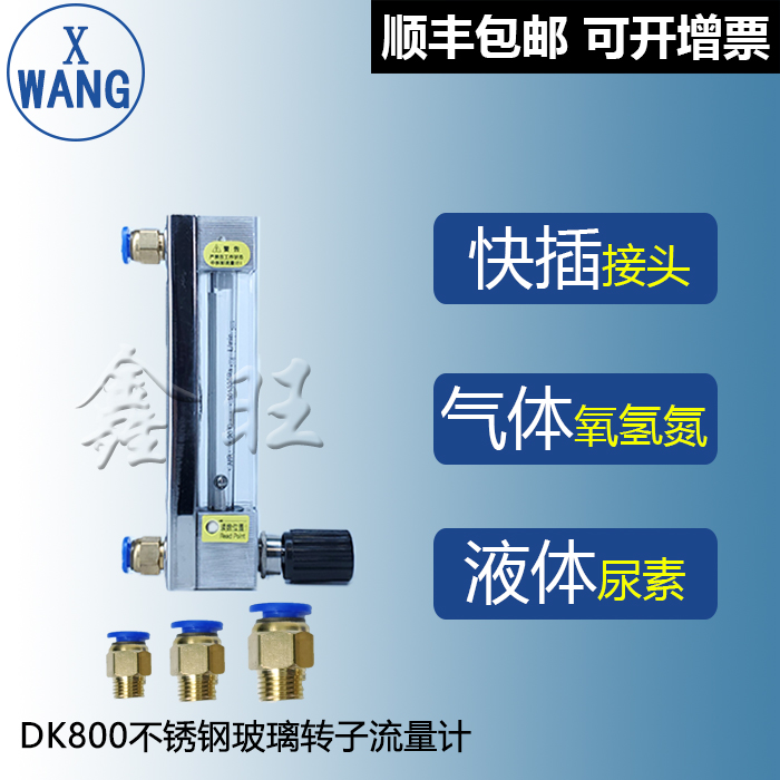 LZB-4DK玻璃轉子流量計