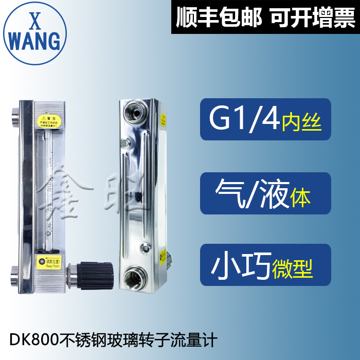 LZB-6DKF玻璃轉子流量計