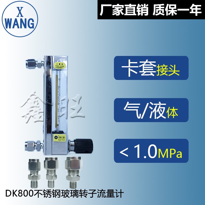 LZB-6DKF玻璃轉子流量計