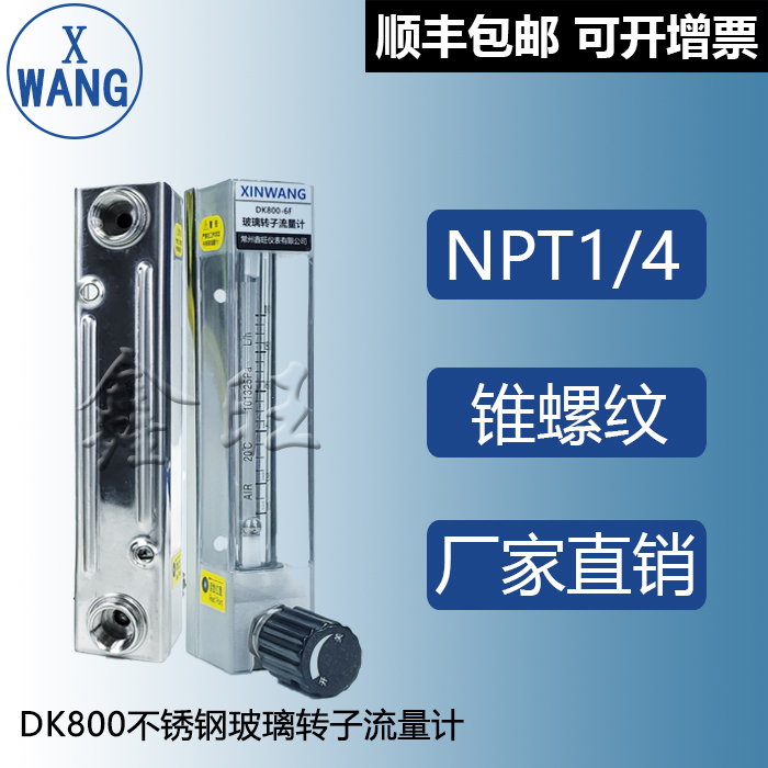 LZB-10DK玻璃轉子流量計