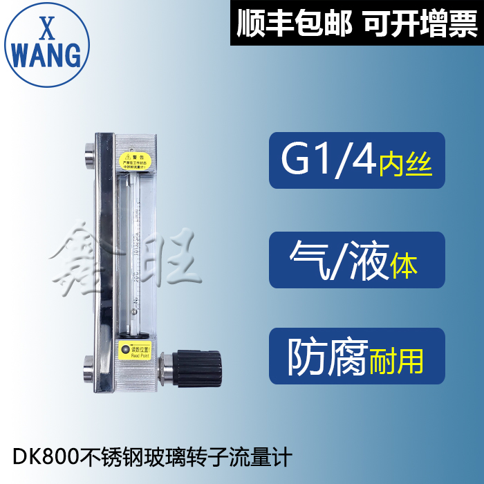 KD800玻璃轉子流量計