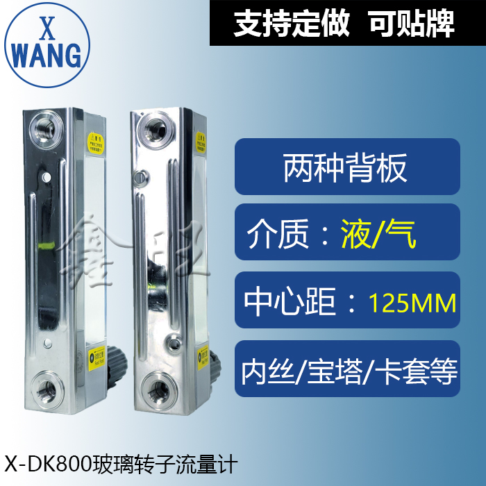 KD800-6F玻璃轉子流量計