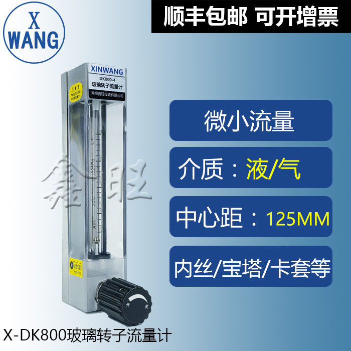 KD800-2F玻璃轉子流量計...