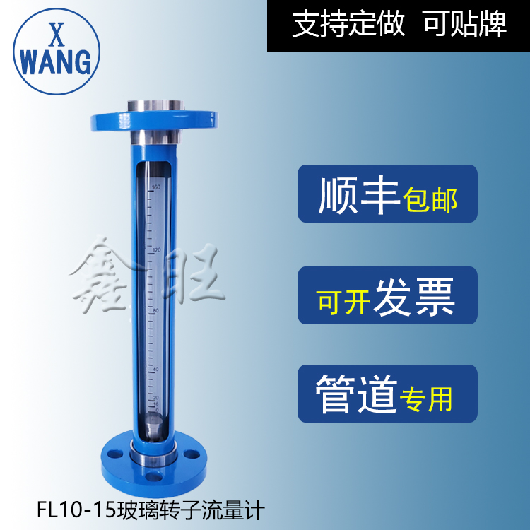 FA10-40玻璃管轉(zhuǎn)子流量計(jì)...