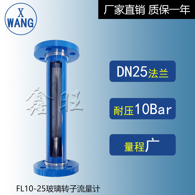 FA10-15玻璃管轉子流量計