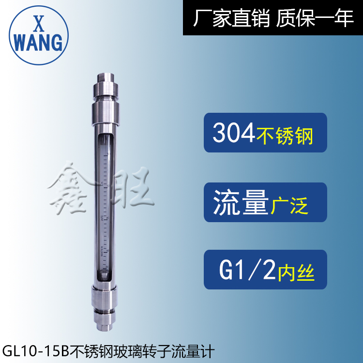 GL10-15F防腐型玻璃管浮子流量計(jì)