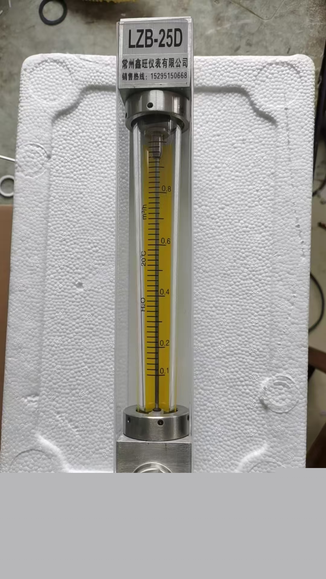 LZB-20D玻璃管浮子流量計...